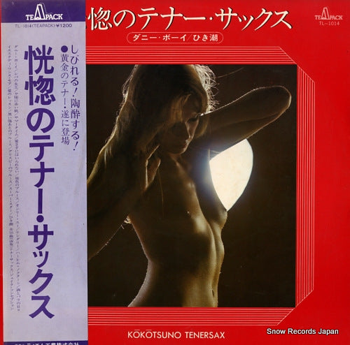 CONCEPCION, JAKE kokotsu no tenor sax TL-1014