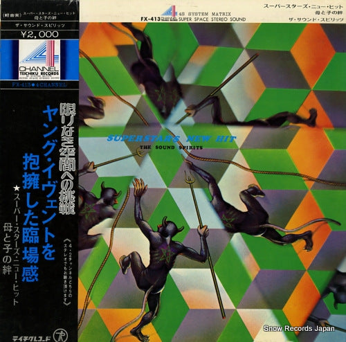 SUPERSTARS NEW HIT mother and child reunion FX-413