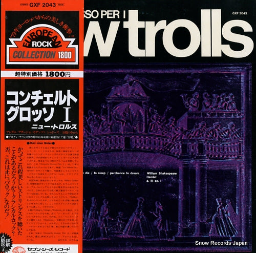 NEW TROLLS concerto grosso per 1 GXF2043