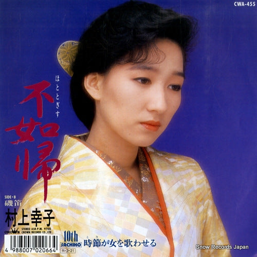 MURAKAMI. SACHIKO hototogisu CWA-455