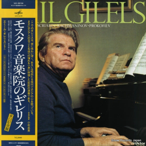 GILELS, EMIL scriabin, rachmaninov, prokofiev VIC-28134