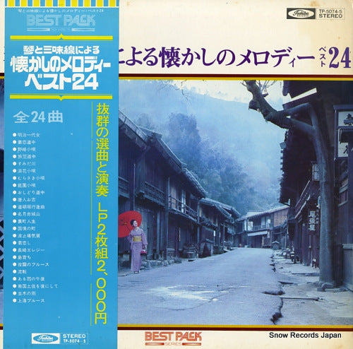 V/A koto to shamisen niyoru natsukashi no melody best 24 TP-5074-5