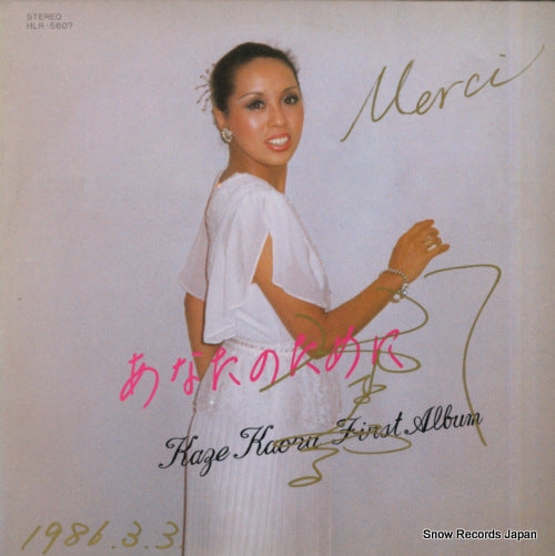 KAZE, KAORU first album HLR-5607
