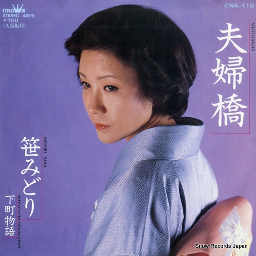 SASA, MIDORI meotobashi CWA-110