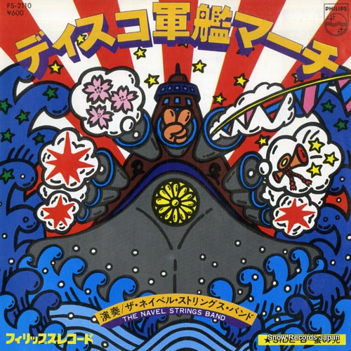 NAVEL STRINGS BAND, THE disco gunkan march FS-2110