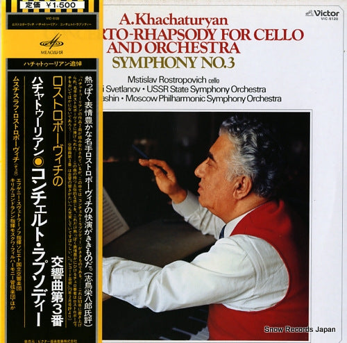 ROSTROPOVICH, MSTISLAV khachaturian; concerto-rhapsody for cello and orchestra VIC-5120