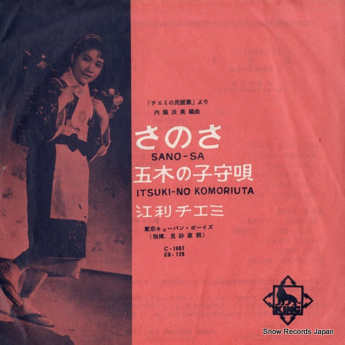 ERI, CHIEMI sanosa EB-129