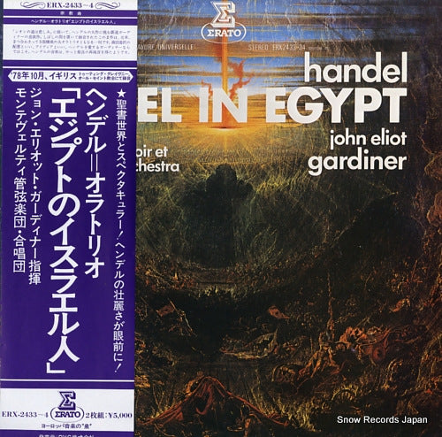 GARDINER, JOHN ELIOT handel; israel in egypt ERX-2433-4