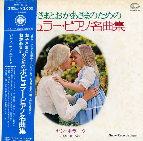 HORAK, JAN okosama to okaasama no tameno popular piano meikyoku shu SET5109-10