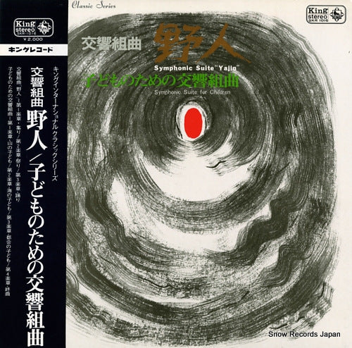 IWAKI, HIROYUKI symphonic suite "yajin" / symphonic suite for children SKR-1016