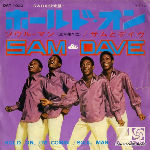 SAM AND DAVE hold on, i'm comin' DAT-1033