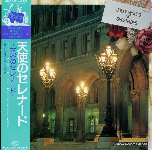 LEON POPS ORCHESTRA jolly world of serenades K20C-3061