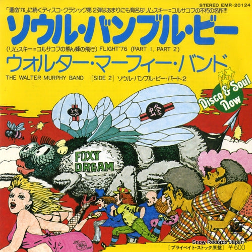 MURPHY, WALTER, BAND, THE flight '76 EMR-20124