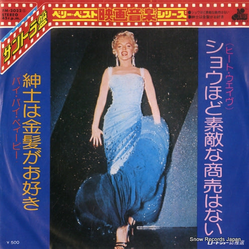 MONROE, MARILYN heat wave FM-2022