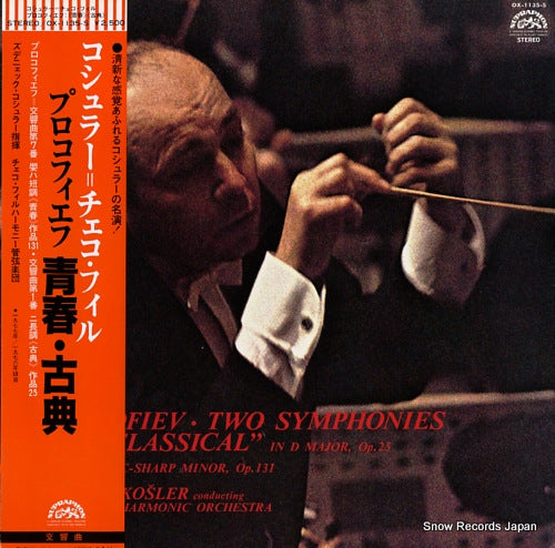 KOSLER, ZDENEK prokofiev; two symphonies no.1 "classical" / no.7 OX-1135-S