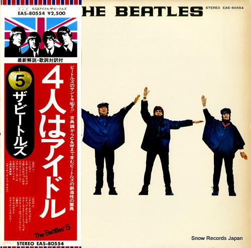 BEATLES, THE help! EAS-80554