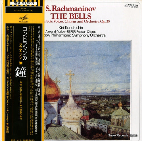 KONDRASHIN, KIRILL rachmaninov; the bells / poem for solo voices, chorus and orchestra op.35 VIC-5082