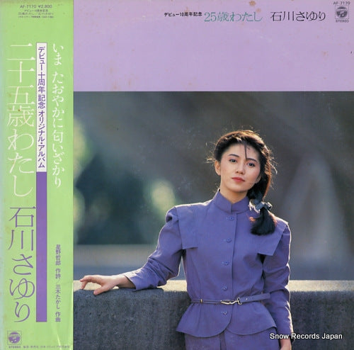 ISHIKAWA, SAYURI 25 sai no watashi AF-7170