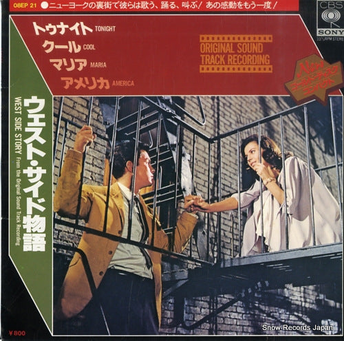 WEST SIDE STORY tonight 08EP21