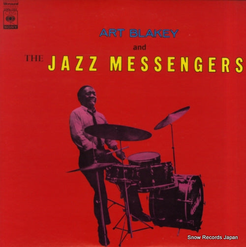 BLAKEY, ART, AND THE JAZZ MESSENGERS the jazz messengers SOPU-11SY