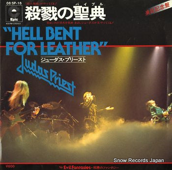 JUDAS PRIEST hell bent for leather 06.5P-16