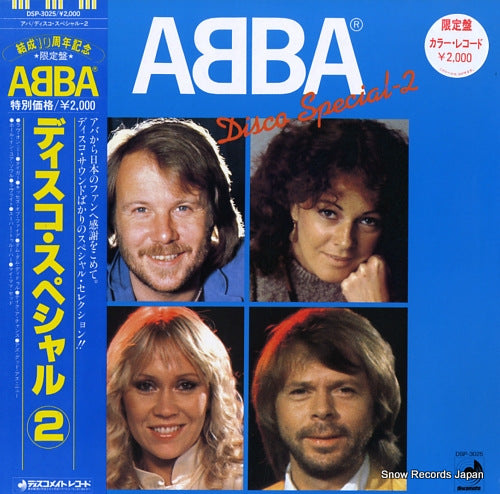 ABBA disco special-2 DSP-3025