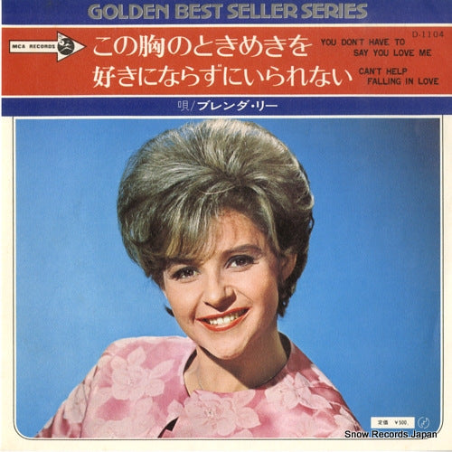 LEE, BRENDA you don't have to say you love me D-1104