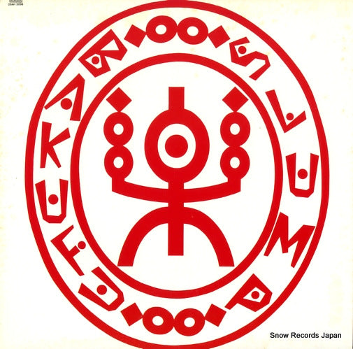 BAKUFU SLUMP raku 28AH2098