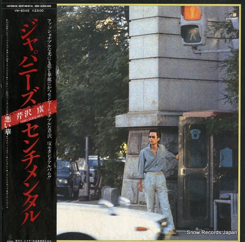 SERIZAWA, HIRO japanese sentimental VIH-6045