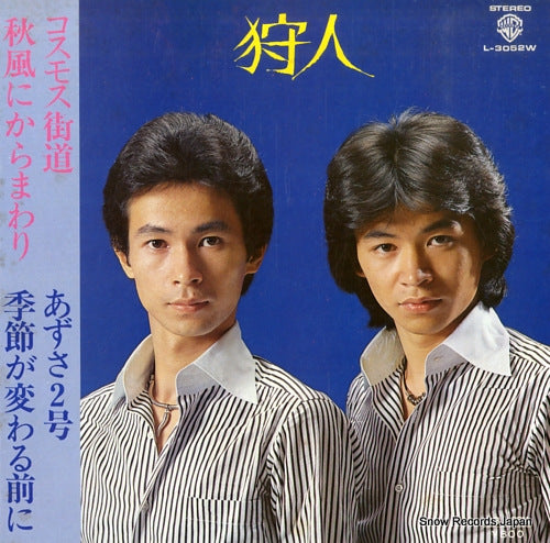 KARYUDO cosmos kaido L-3052W