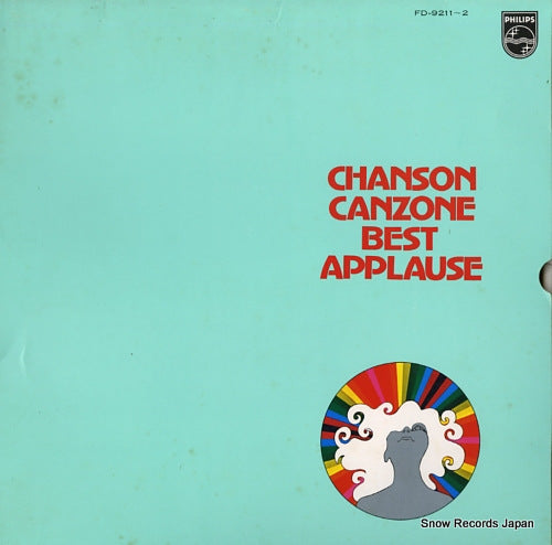 V/A chanson canzone best applause FD-9211-2