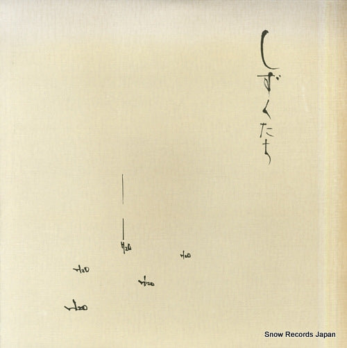 TAKANO, MASAAKI shizuku tachi SS-4141