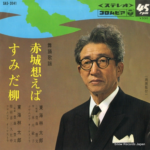 SHOUJI, TARO akagi omoeba SAS-3041