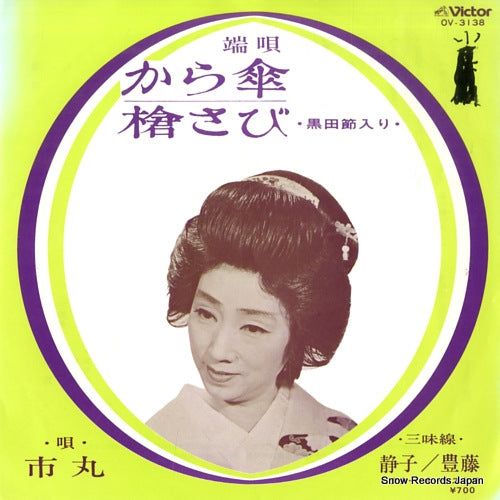 ICHIMARU karakasa OV-3138