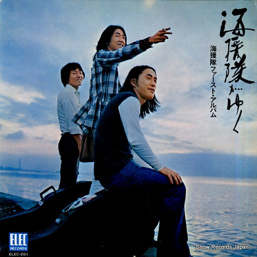 KAIENTAI kaientai ga yuku ELEC-2011