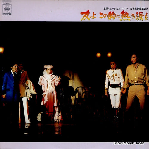 TAKARAZUKA KAGEKIDAN HANA GUMI tomo yo konomune ni atsuki namida wo 25AH1182