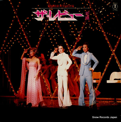 TAKARAZUKA KAGEKIDAN HANA GUMI the review AX-8080