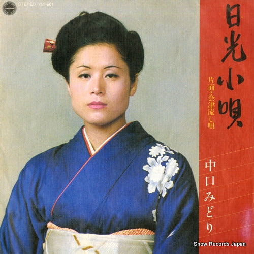 NAKAGUCHI, MIDORI nikko kouta YM-601