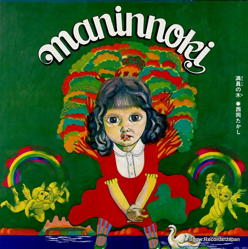 NISHIOKA, TAKASHI maninnoki URG-4018