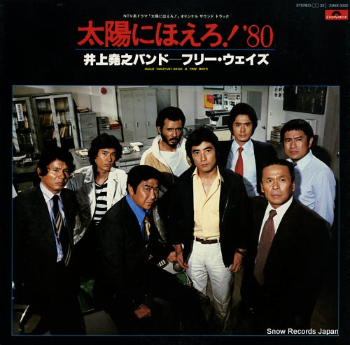 TAKAYUKI, INOUE, BAND taiyou ni hoero '80 23MX3002