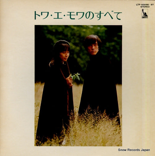 TOI ET MOI the best of toi et moi LTP-60096-97