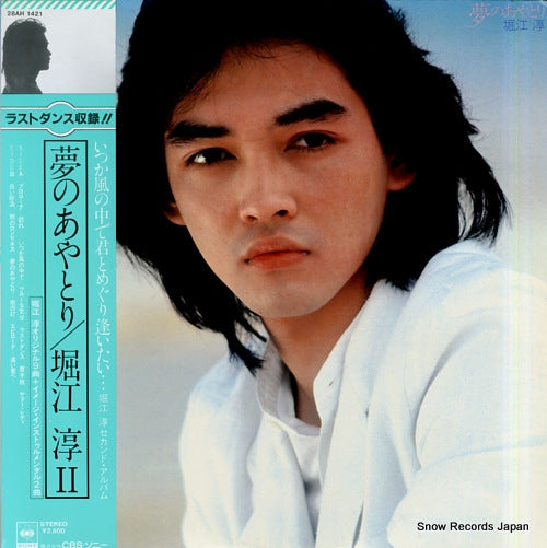 HORIE, JUN yume no ayatori 28AH1421