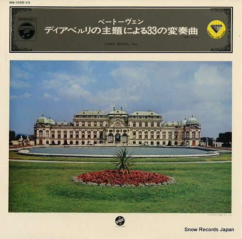 BRENDEL, ALFRED beethoven; 33 variations on a waltz by diabelli MS-1055-VX