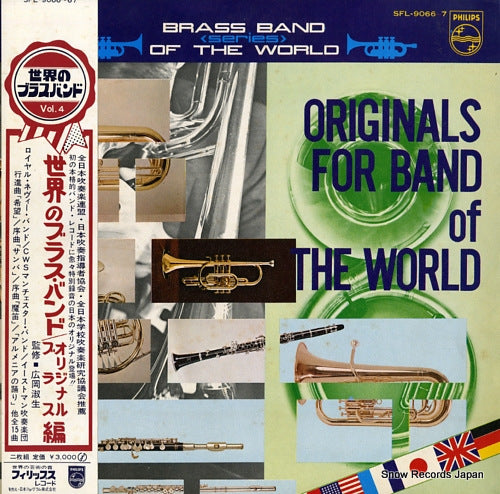 V/A brass band of the world SFL-9066-67