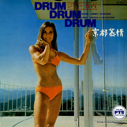 TAKEUCHI, JIMMY drum drum drum TP-7507