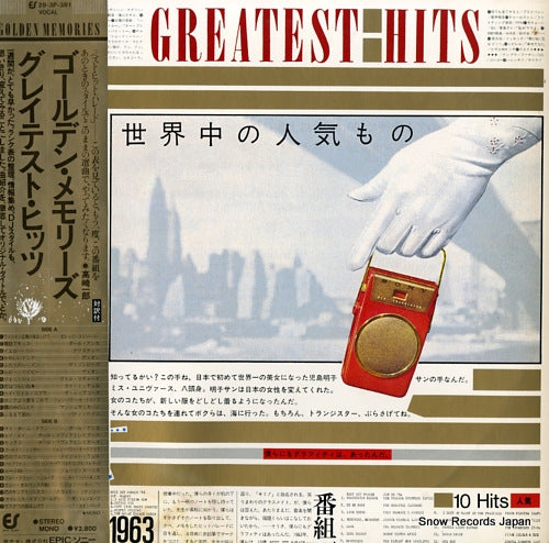 V/A golden memories / greatest hits 28.3P-381