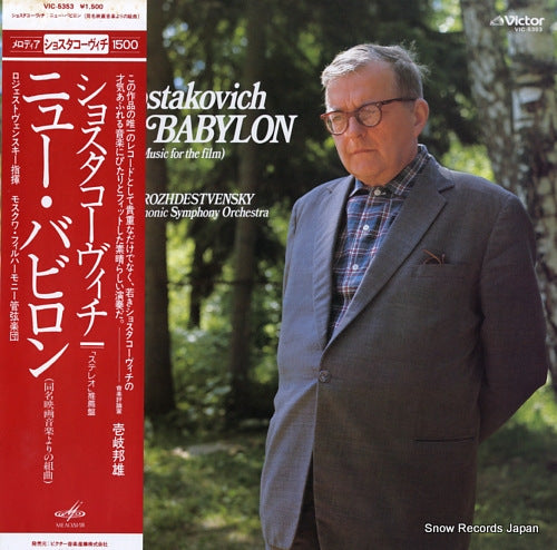 ROZHDESTVENSKY, GENNADY shostakovich; new babylon op.18 (music for the film) VIC-5353