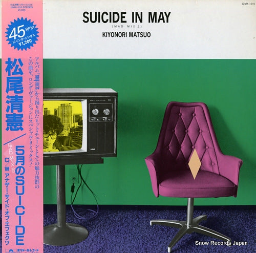 MATSUO, KIYONORI suicide in may (mad mix 2) 12MX-1215