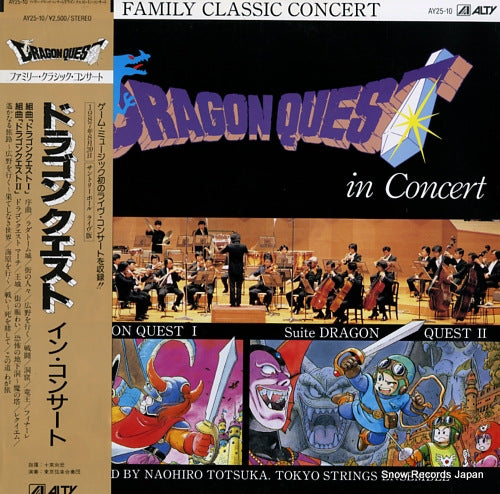 TOTSUKA, NAOHIRO deagon quest in concert AY25-10