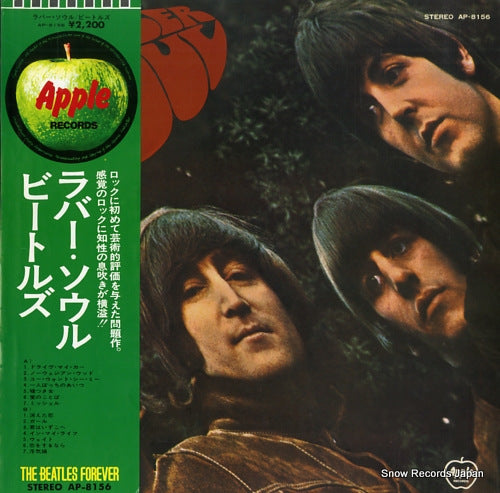 BEATLES, THE rubber soul AP-8156